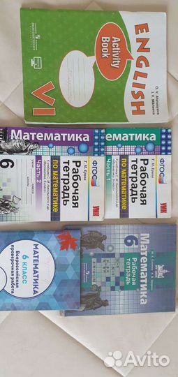 Учебное пособие за 6 класс