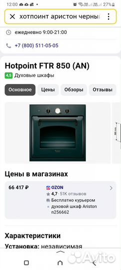 Духовой шкаф