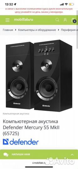 Колонки Defender 55 с функцией караоке