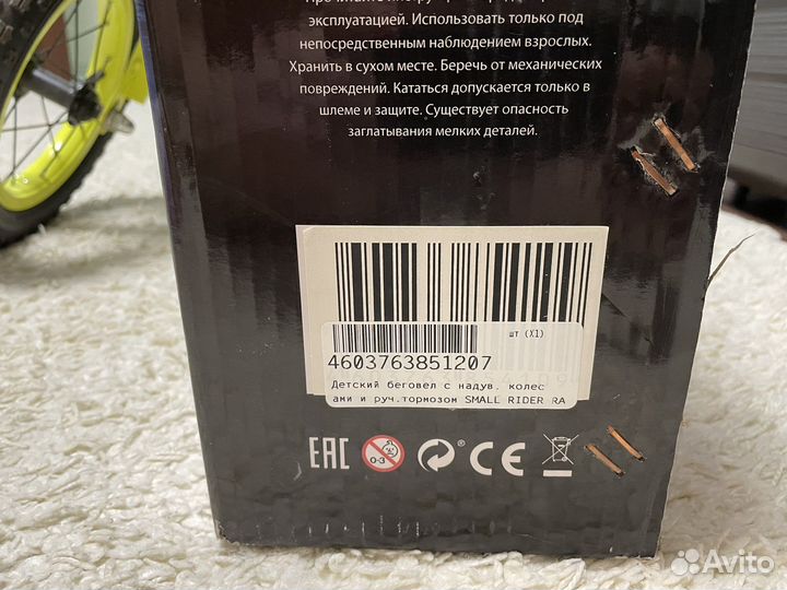 Беговел small rider Neon