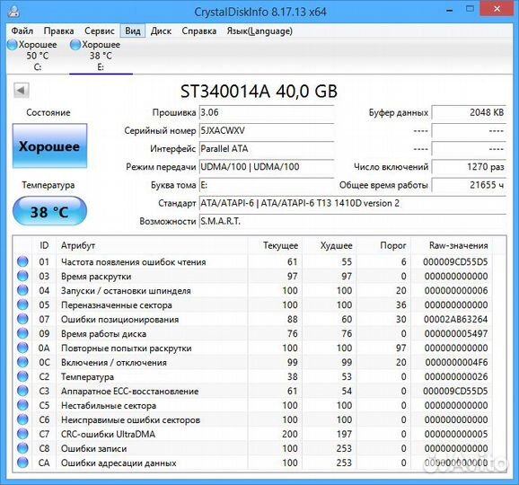 Жесткий диск 3.5 IDE Seagate 40GB