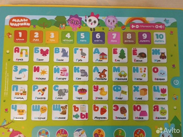 Развивающий планшет