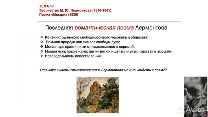 Репетитор егэ и огэ по литературе и русскому языку