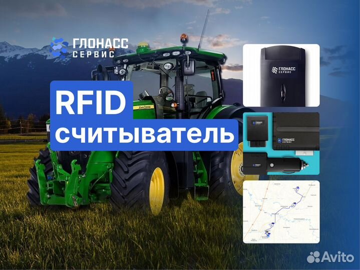 Rfid-считыватель
