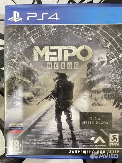 Метро исход ps4