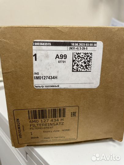 Топливный фильтр VAG 4M0127434H