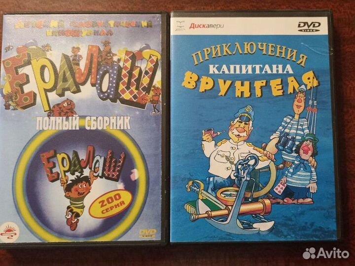 Dvd диски с мультиками, с фильмами