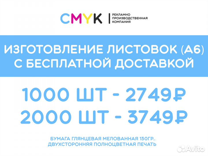 Типография, Визитки, Листовки, Буклеты с доставкой