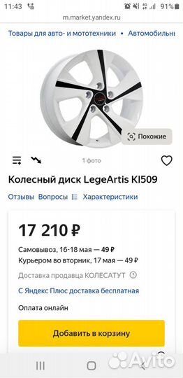 Литые диски LegeArtis KI509 r16 (4шт)