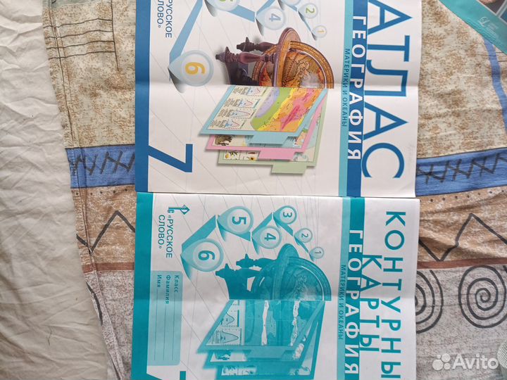 Атлас и контурные карты по георгафии