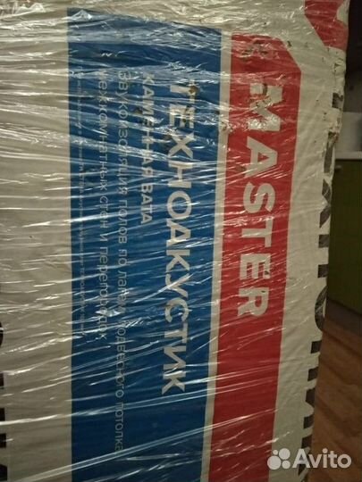 Звукоизоляция Технониколь Доставка Самовывоз