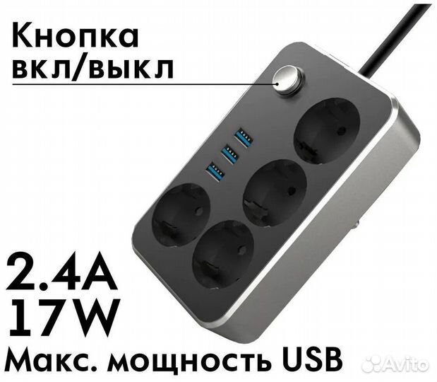 Сетевой фильтр с USB 4 розетки и 3 USB CX-U314