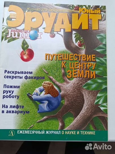 Журналы эрудит для детей