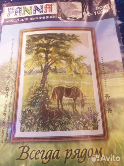 Вышивка крестом набор