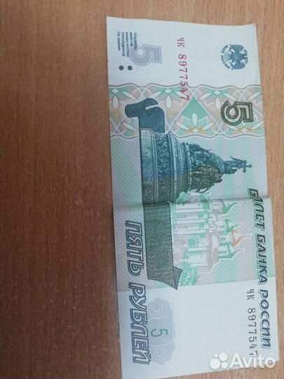 Продам денежную купюру