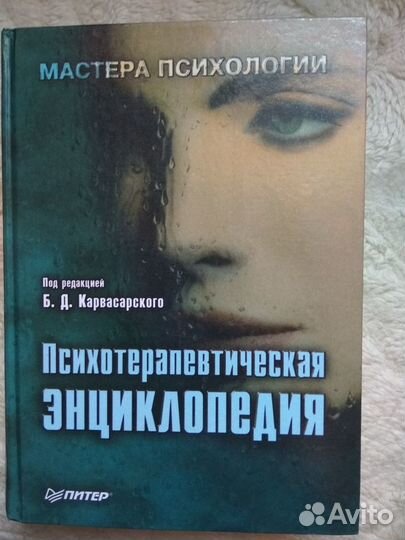 Р.Бэрон, Дебора Ричардсон Агрессия