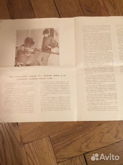 Геннадий Хазанов буклет