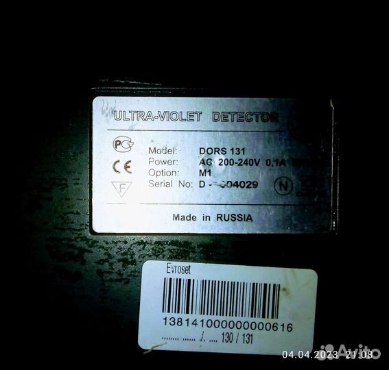 Профессиональный детектор валют dors 131