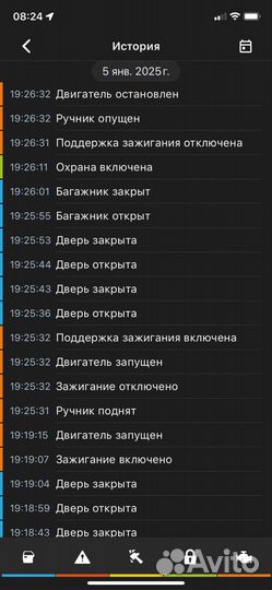 Автозапуск с телефона