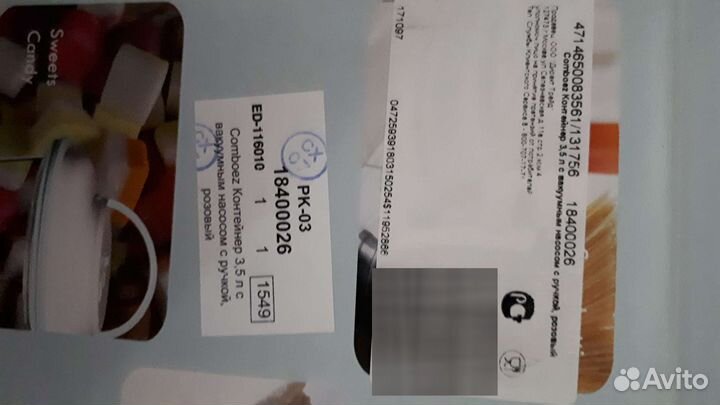 Контейнер 3,5л.с вакуумным насосом с ручкой