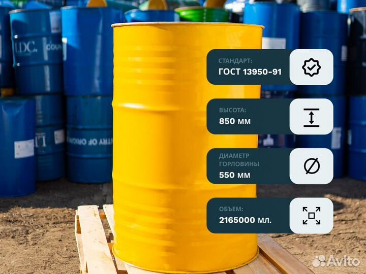 Бочки металлические оптом