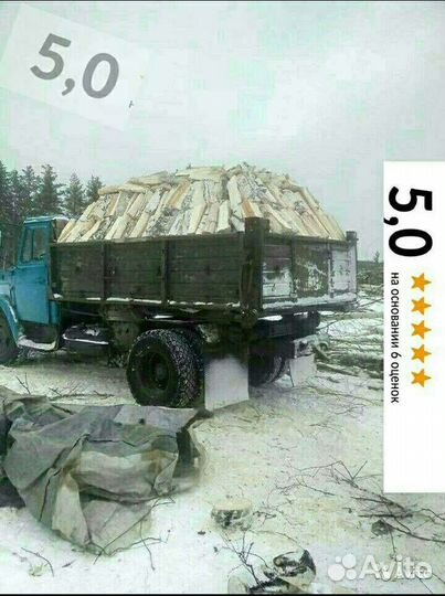Дрова