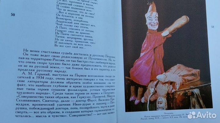 И. оживают куклы