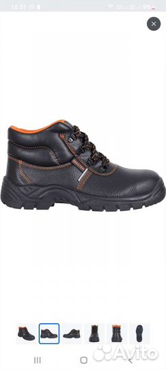 Ботинки рабочие