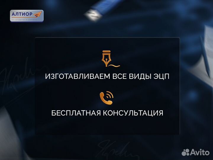 Изготовление электронной цифровой подписи