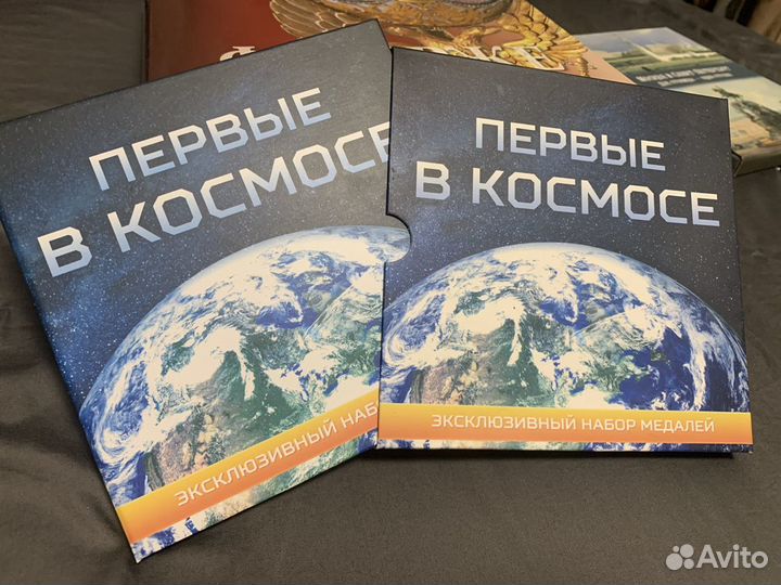 Эксклюзивный набор медалей «Первые в космосе»