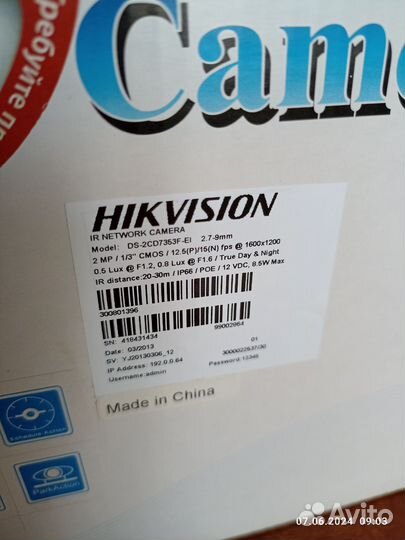 IP камера Hikvision DS-2CD7353F