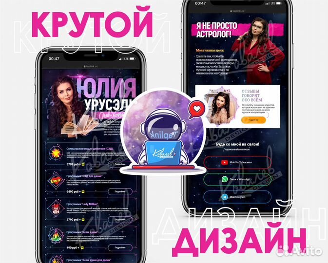 Создам Лендинг / Таплинк / Taplink / Сайт визитку