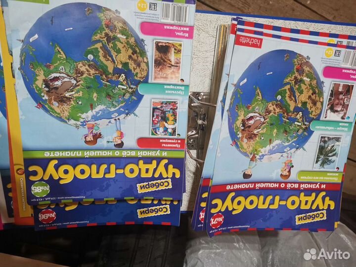 Чудо-глобус