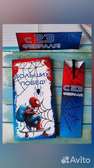 Наборы для мальчишек к 23 февраля