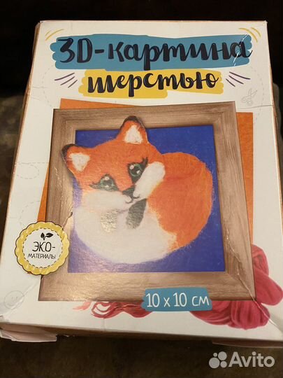 Набор для творчества новый