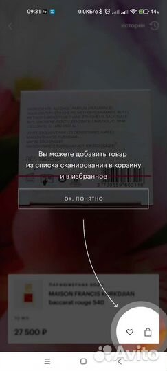 Парфюмерная вода Maison Francis Kurkdjian