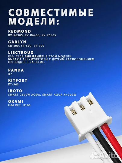 Аккумулятор Neovolt NV-PNX7для робота пылесоса