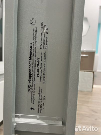 Облучатель бактерицидный