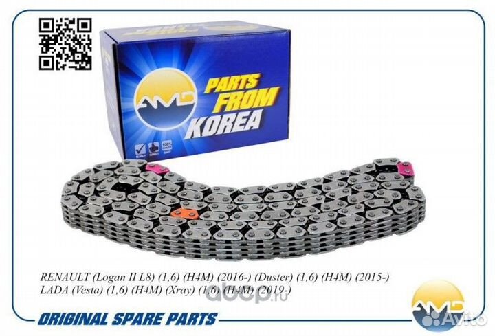 Цепь грм Renault Logan II Duster 1.6 с 2015 г. LAD