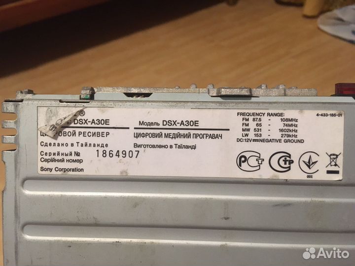 Автомагнитола Sony DSX-A30E