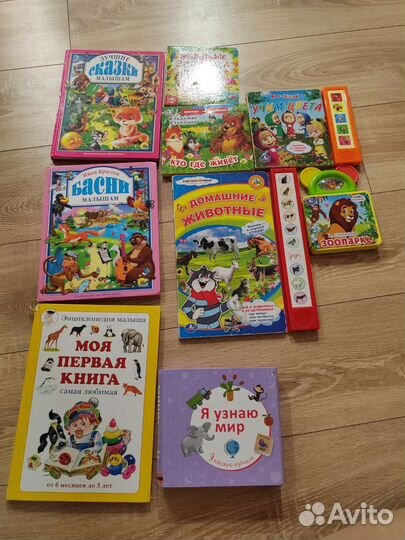 Детские книги для малышей пакетом