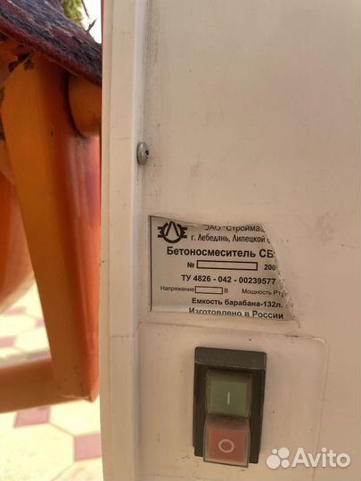 Бетоносмеситель