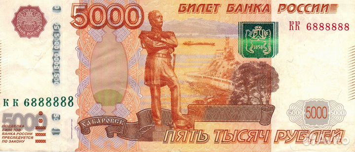 Редкая коллекционная купюра красивый номер