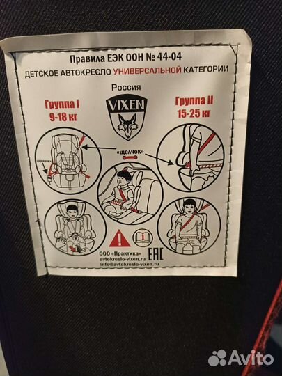 Автокресло без ремней