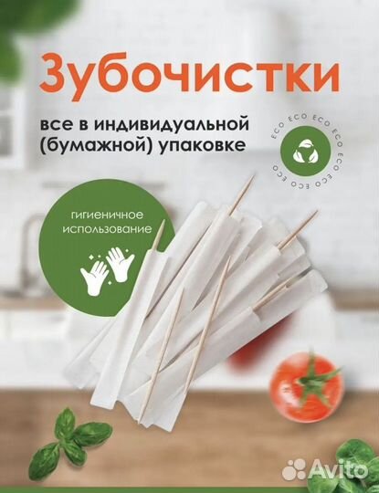 Зубочистки 1000 штук