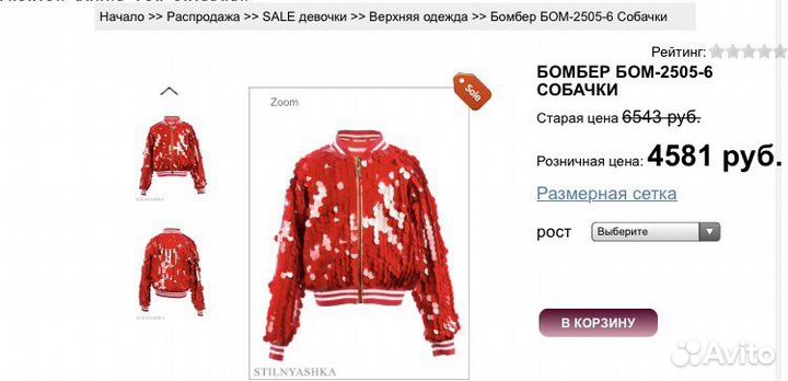 Ветровка для девочки