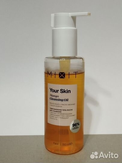 Гидрофильное масло mixit