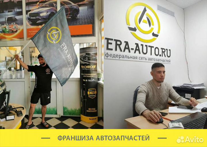 Франшиза магазина автозапчастей