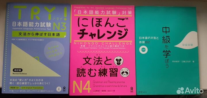 Книгу/учебники на японском языке