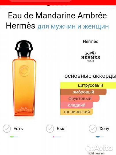 Hermes mandarine ambree